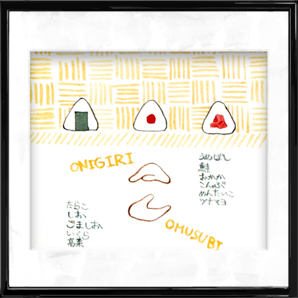 おむすびの日