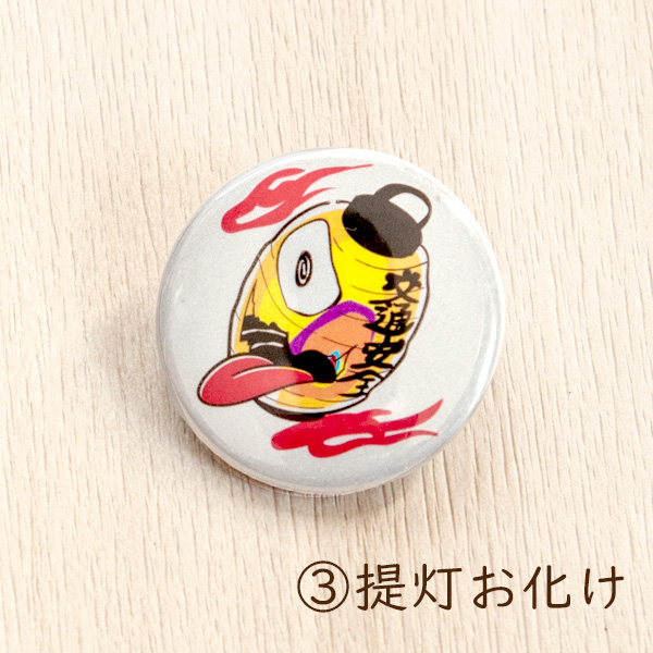 3.提灯お化け