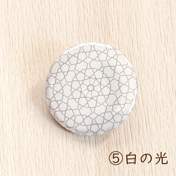 5.白の光