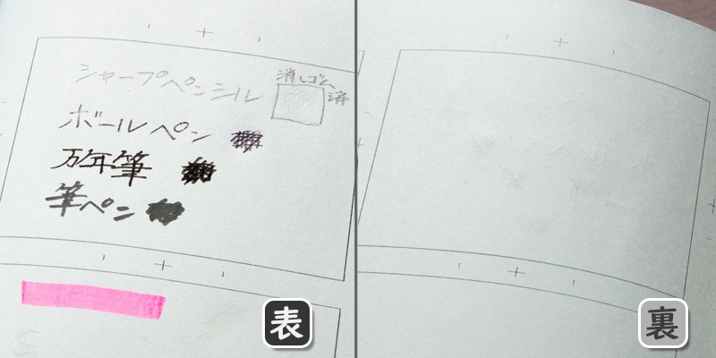 裏うつり検証写真です